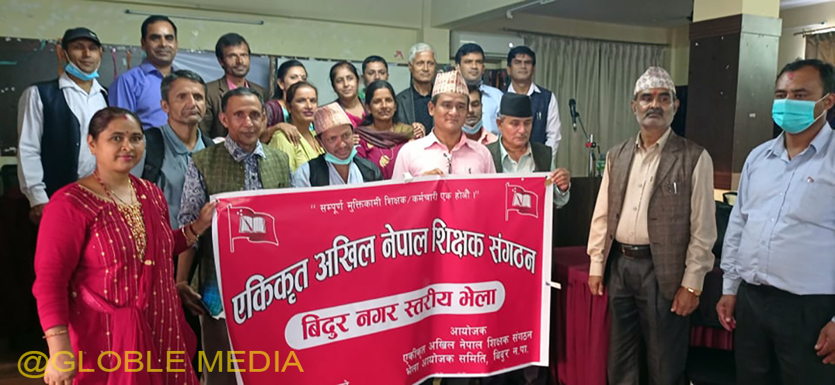 नुवाकोटमा माओवादी केन्द्र निकट शिक्षक संगठन विस्तार जारी, थप पाँच पालिकामा नयाँ नेतृत्व